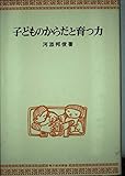 河添邦俊 おすすめランキング (49作品) - ブクログ